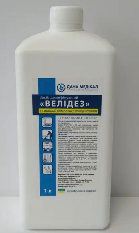 Антисептик "ВЕЛІДЕЗ" (з мийним комплексом) концентрат флакон, 1 л